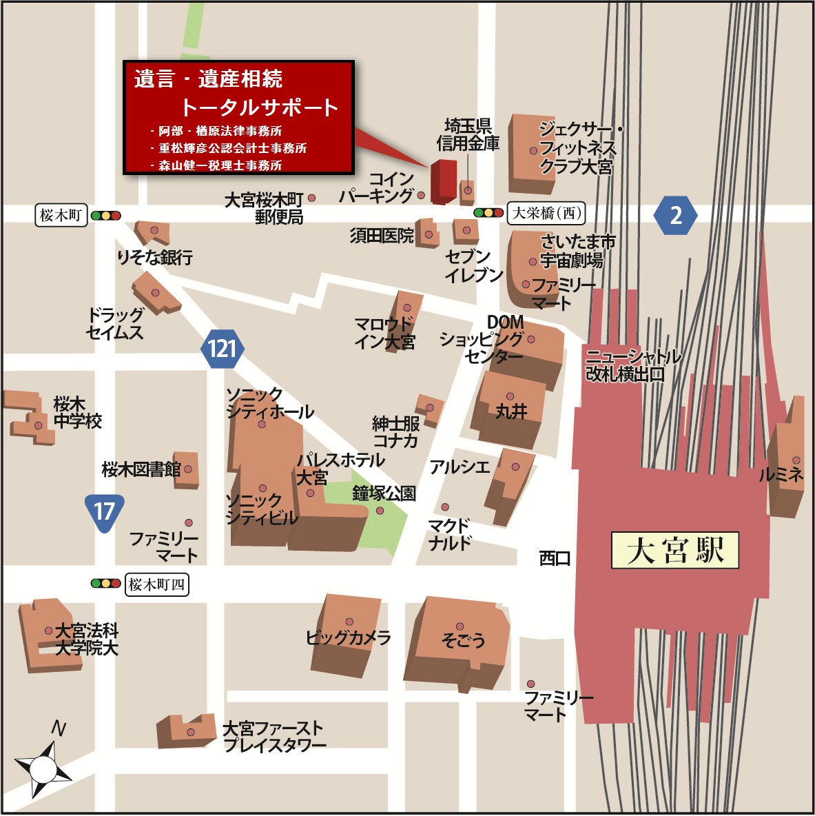 事務所紹介 アクセス 埼玉で遺言 相続無料相談をするなら 遺言 遺産相続 トータルサポート